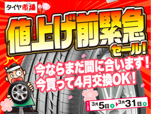 スクリーンショット 2022-03-14 134558.png