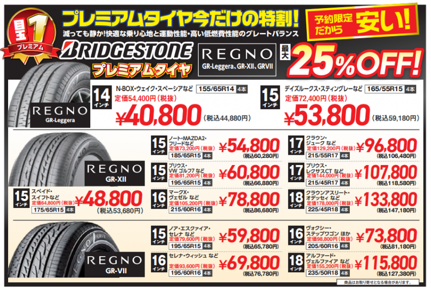 reguno o-thumb-850xauto-44274.png