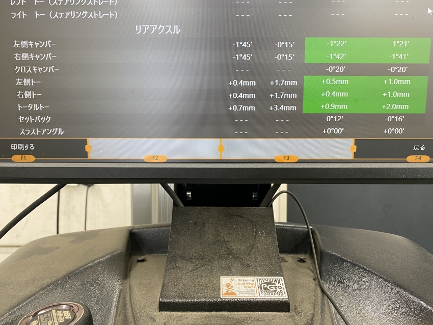 クラウン　アライメント (2).JPG