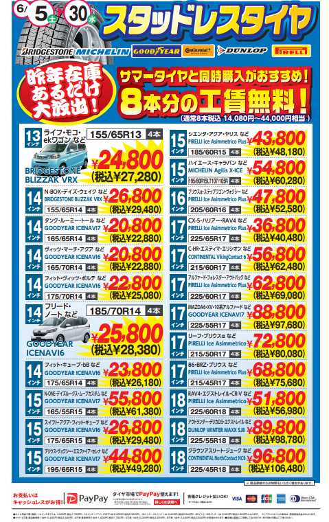 スクリーンショット (17).png