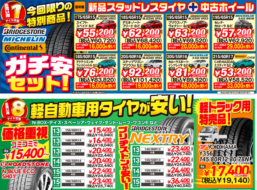 スクリーンショット 2021-10-13 154004.png