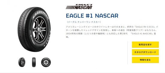 ハイエース イーグルナスカー.jpg