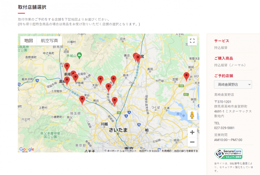 スクリーンショット 2022-03-18 181805.png