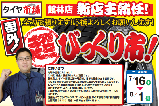 スクリーンショット (51).png