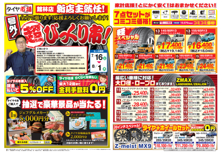 スクリーンショット (50).png