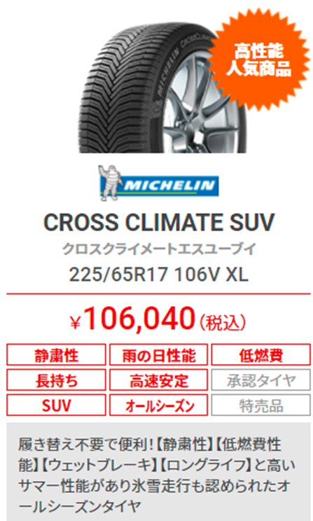 CCSUV.png