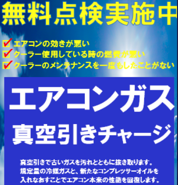 エアコン点検.png