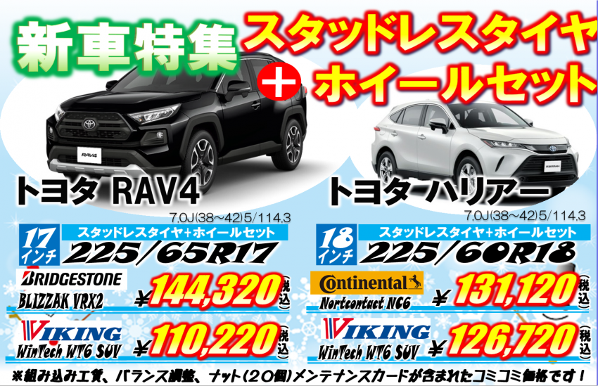 ハリアーRAV4.png