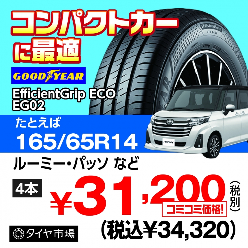インスタサイズ_コンパクトカー(共通).jpg