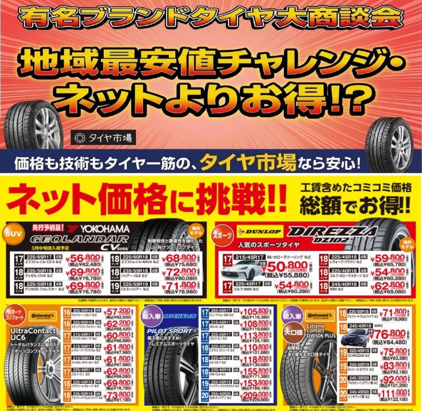 安い大口径.jpg