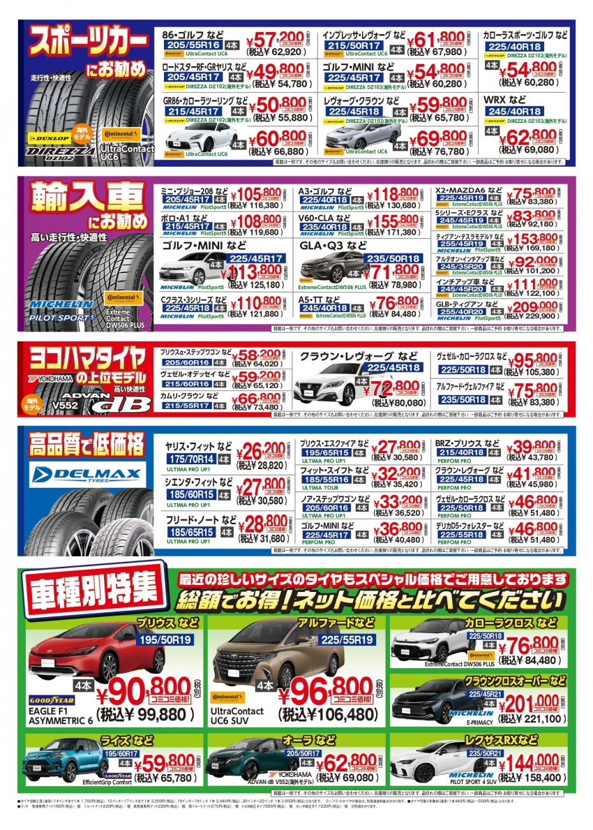 0425_直営店B4_G佐野_page-0002.jpg
