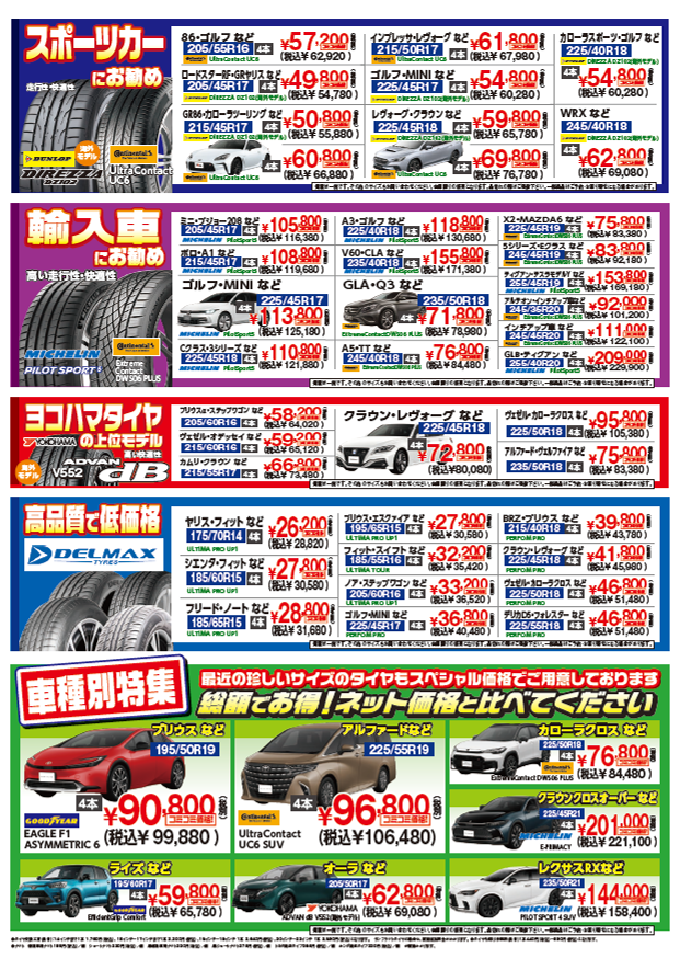 チラシ4月25日.png
