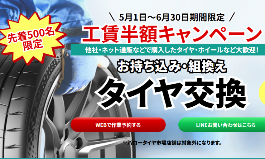 持込み組換キャンぺーん.png