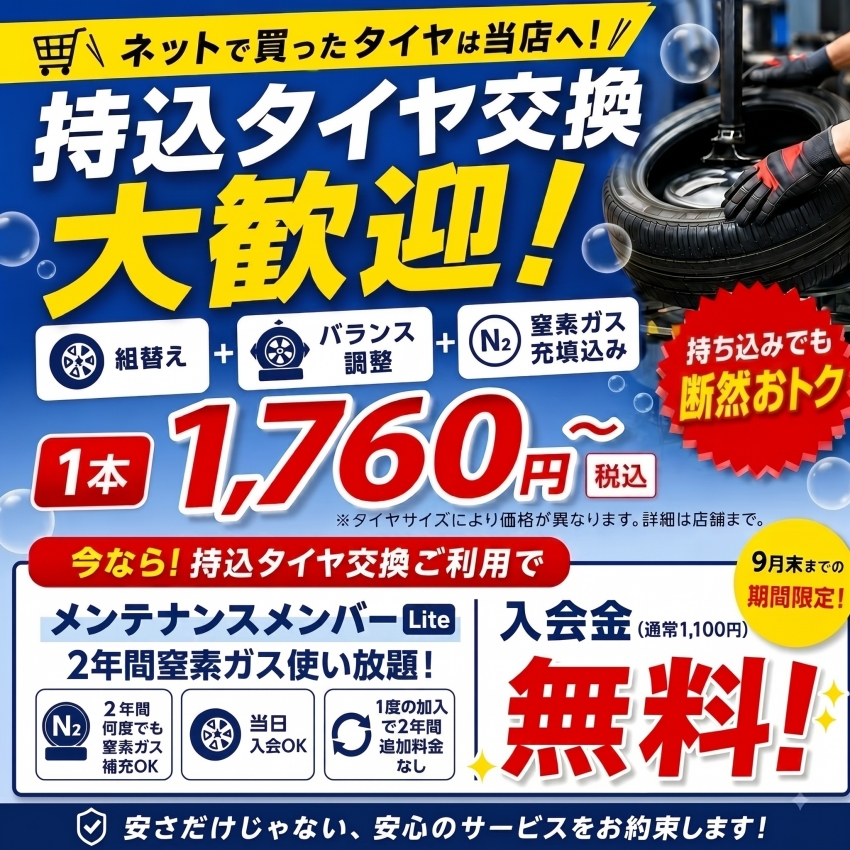 インスタ広告用バナー【持込組替】価格訴求×安心.jpg
