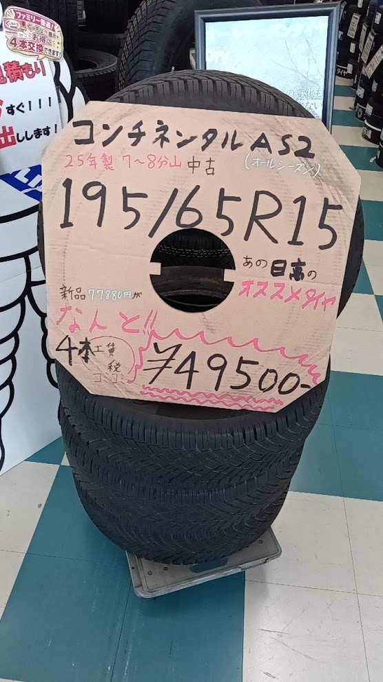 ノアボクスタッドレス04.jpg