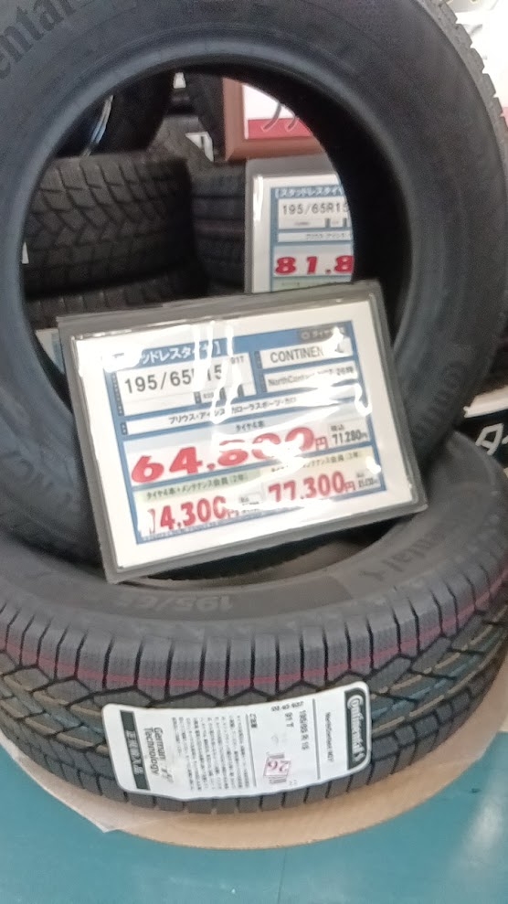ノアボクスタッドレス01.jpg