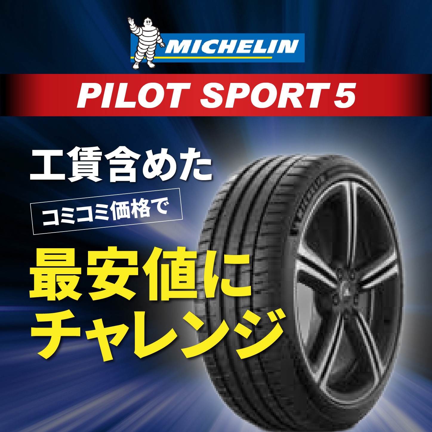 PILOT SPORT5