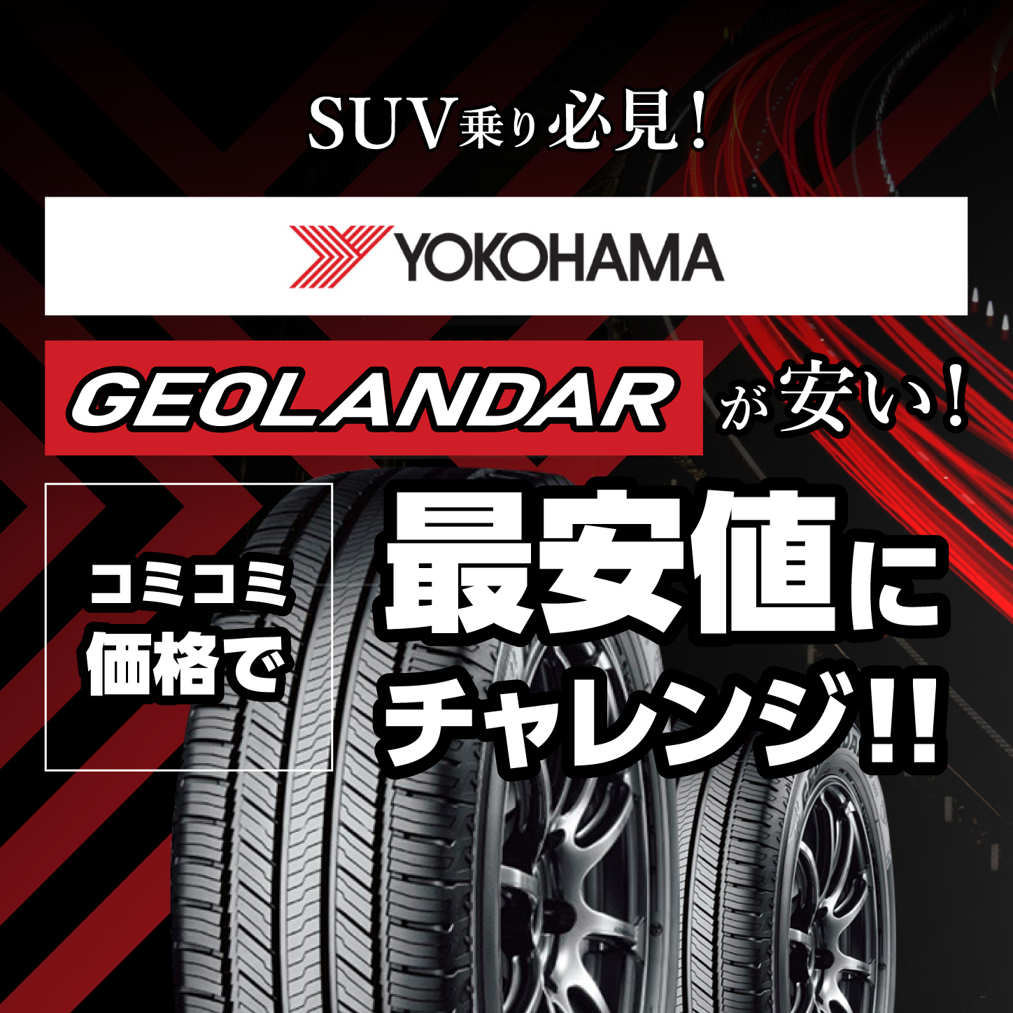 GEOLANDER G058