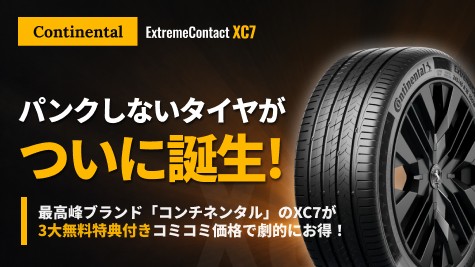 CONTINENTAL ExtremeContact XC7