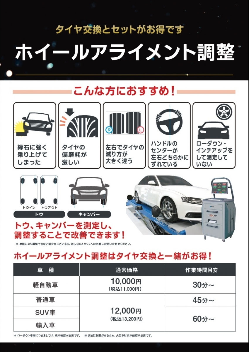 HC46 新アライメントPOP.jpg
