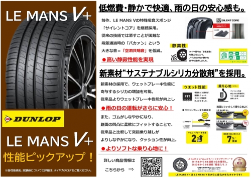 ルマンV＋ (1).jpg