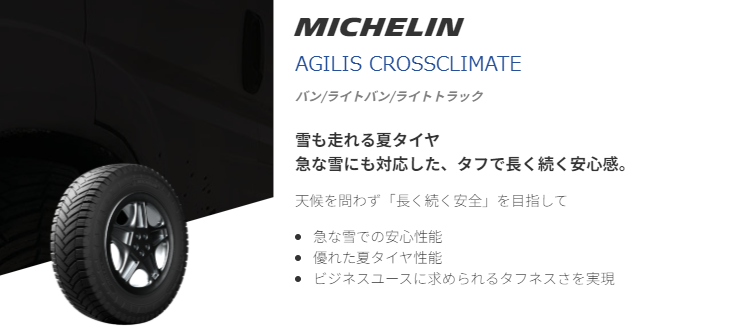 AGILIS_CROSSCLIMATE_1.png