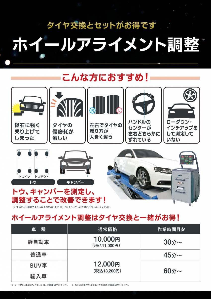 アライメントPOP_0126_2_pages-to-jpg-0001.jpg