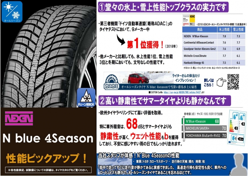 NX_Nblue 4Season新_page-0001.jpg
