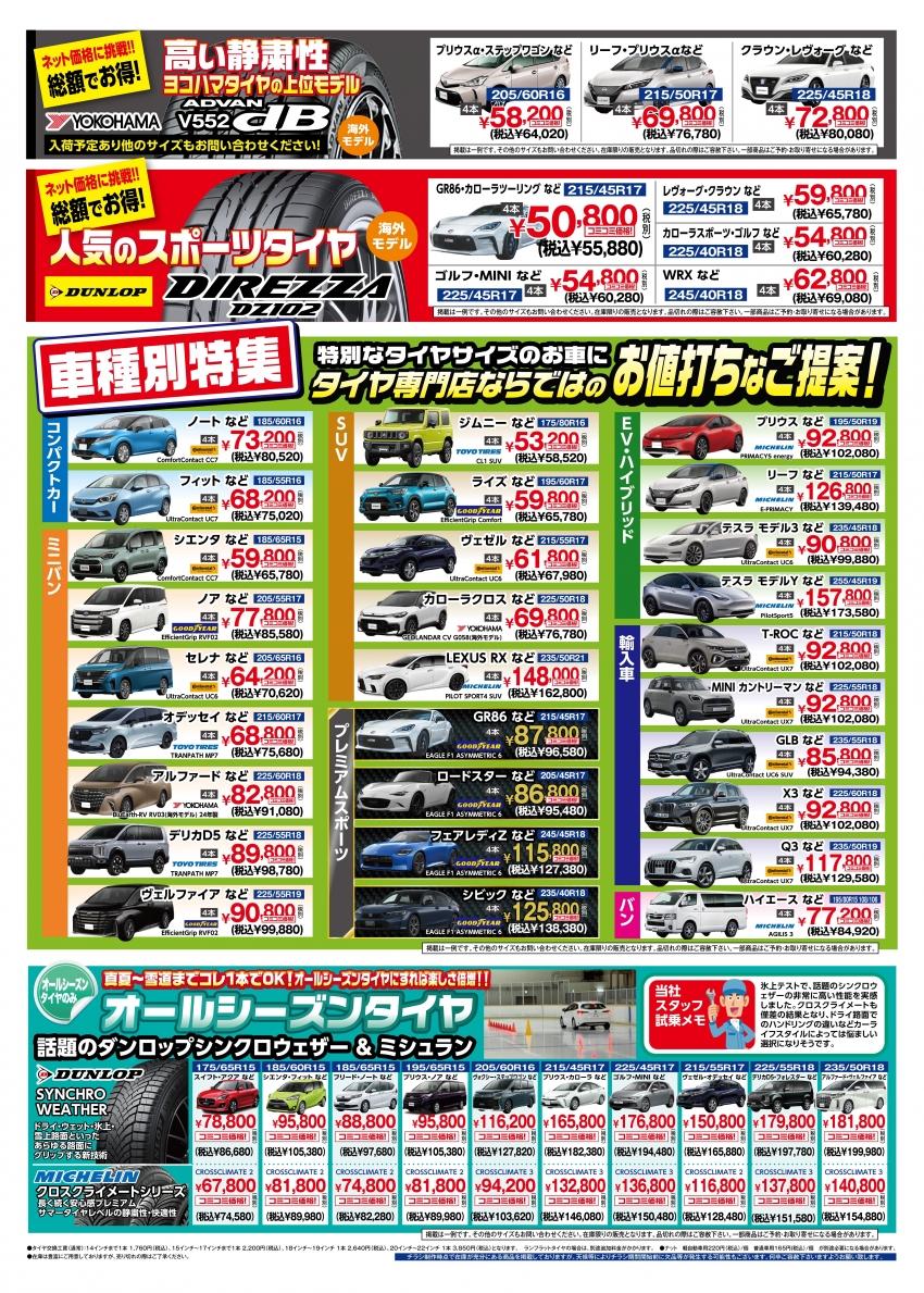 0704_バローura_ALL.jpg 32.jpg