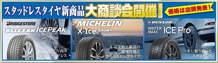 20261003masakisinnsyouhinn.jpg