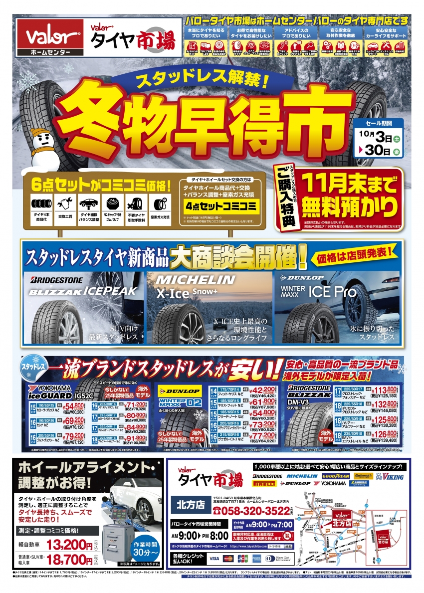 2026.10月.jpg