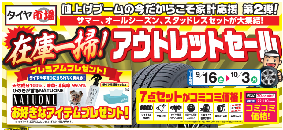 スクリーンショット 2022-09-16 134928②.png